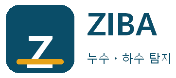 ZIBA 누수ㆍ하수 탐지 성산
